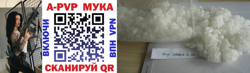 Альфа ПВП мука  Дюртюли 