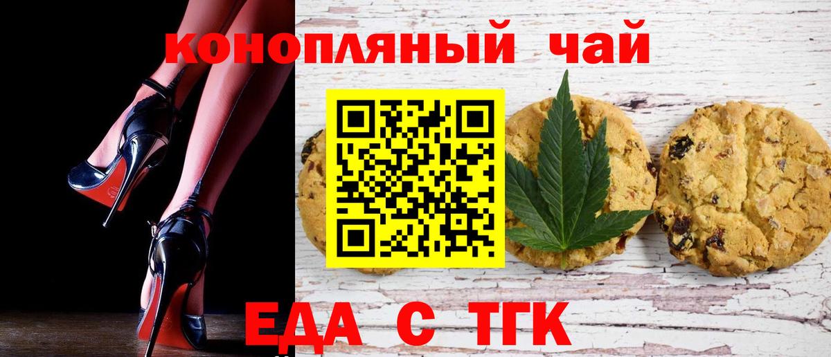 Дюртюли  Cannafood марихуана  Вход с VPN 