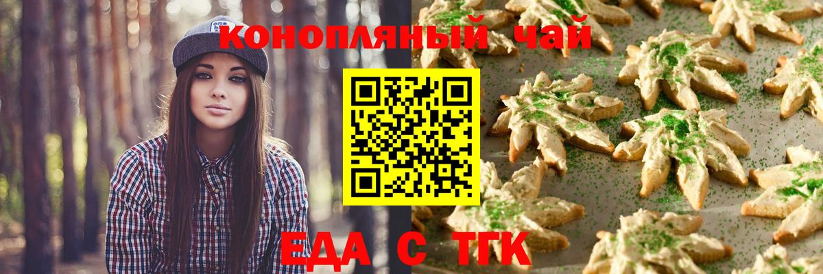 Canna-Cookies марихуана Дюртюли