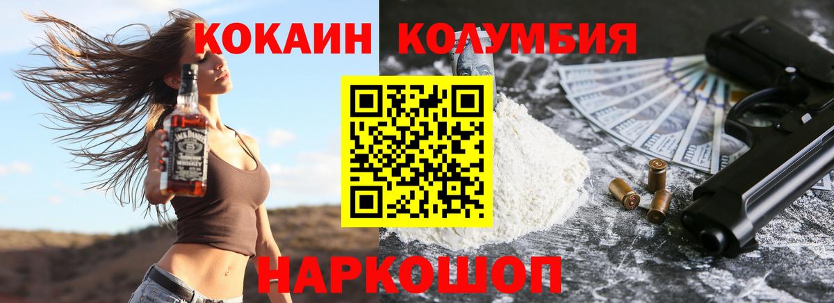 Дюртюли  наркошоп  Cocaine  COCAIN Columbia  Вход с VPN  КОКАИН Fish Scale 