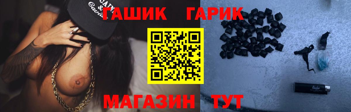 ГАШ гарик  Вход с VPN  Дюртюли  ГАШИШ  ГАШИШ убойный 