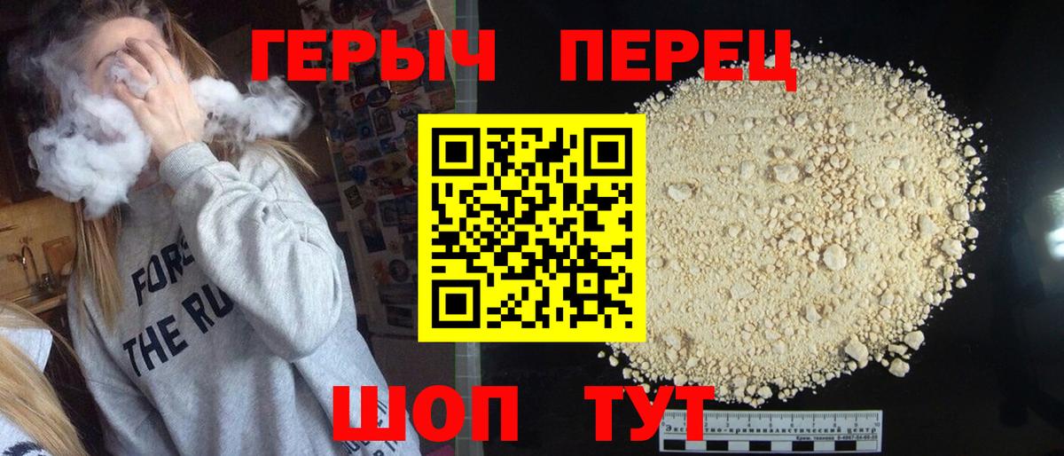 ГЕРОИН герыч  Вход с VPN  Дюртюли 