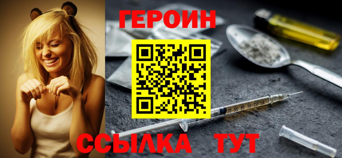 ГЕРОИН гречка Дюртюли