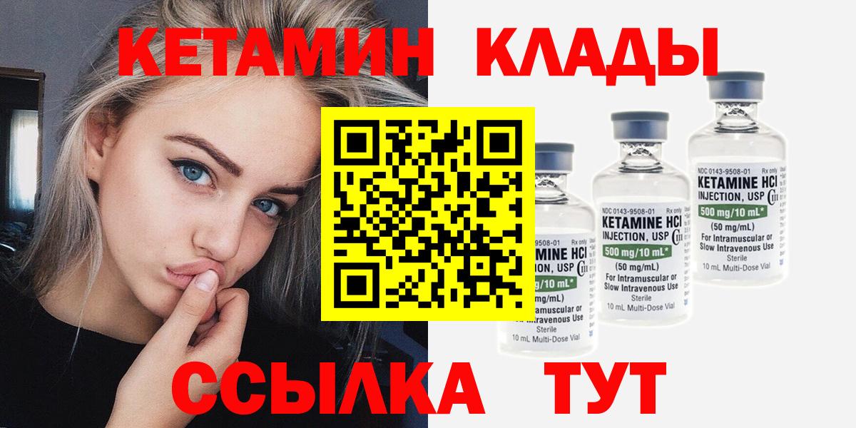 КЕТАМИН VHQ  КЕТАМИН ketamine  Вход с VPN  Дюртюли 