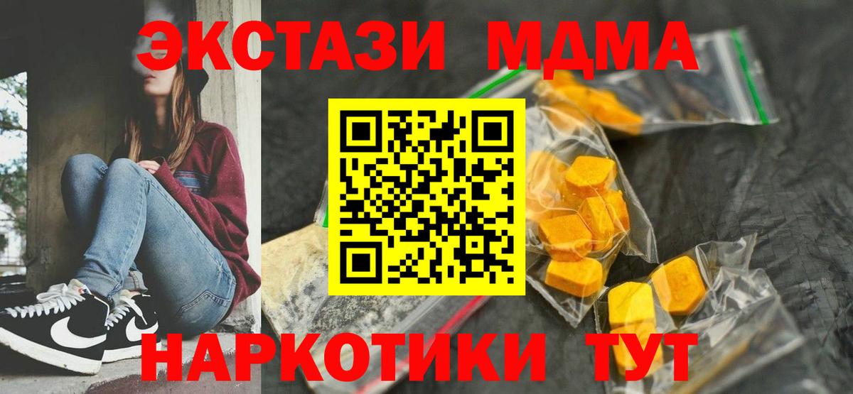 МДМА молли  Вход с VPN  MDMA  Дюртюли 