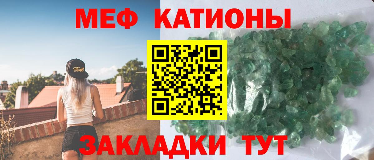 Меф мяу мяу мука Дюртюли