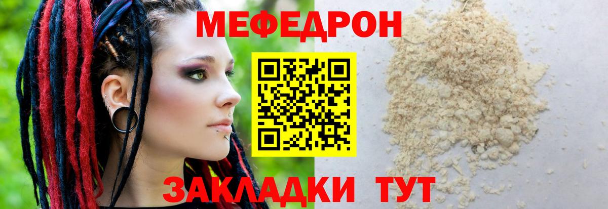Дюртюли  МЕФ VHQ  Мефедрон  Вход с VPN 