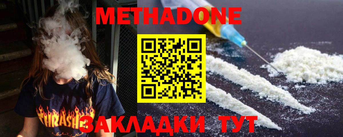 Дюртюли  Метадон белоснежный  МЕТАДОН methadone  Вход с VPN 