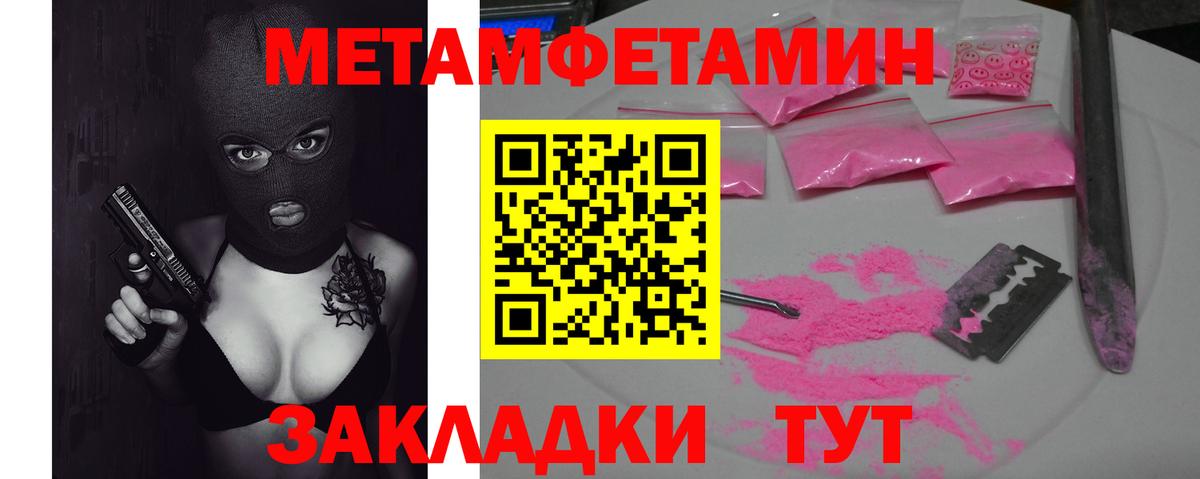 МЕТАМФЕТАМИН пудра Дюртюли