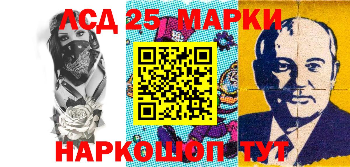 Марки 25I-NBOMe 1,8мг Дюртюли