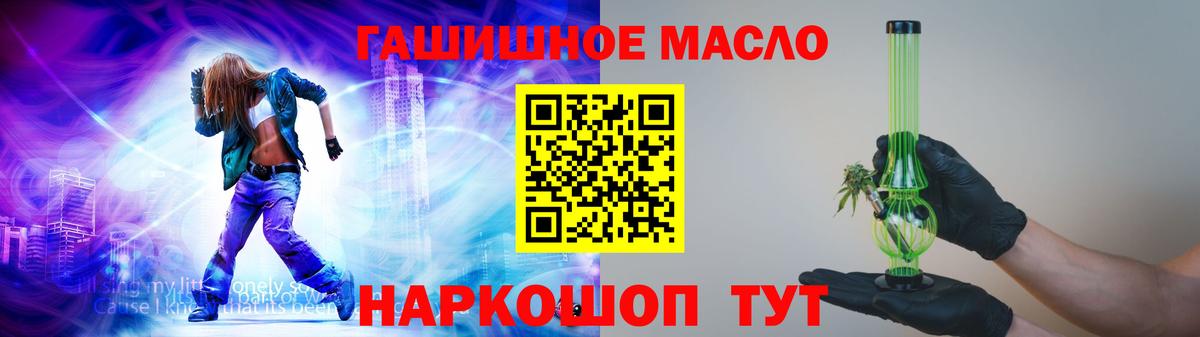 ТГК гашишное масло Дюртюли
