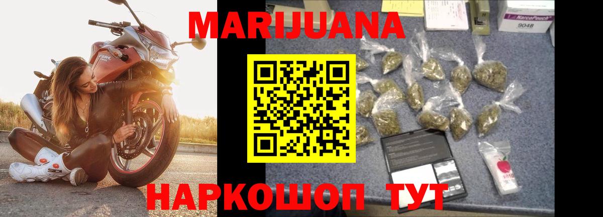 Бошки марихуана White Widow  Каннабис план  Канабис White Widow  Вход с VPN  Дюртюли  Бошки Шишки AK-47 